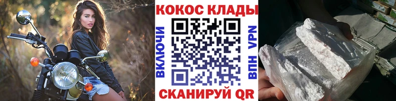 закладки Кандалакша КОКАИН Колумбийский
