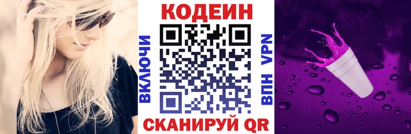 KRAKEN ССЫЛКА  Кандалакша  сайты даркнета какой сайт  как найти закладки  Кодеиновый сироп Lean Purple Drank 