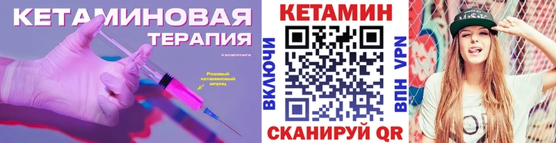Кетамин VHQ  Кандалакша 